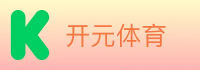 开元体育 logo